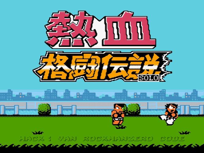 FC热血格斗游戏下载：经典街机游戏在线玩