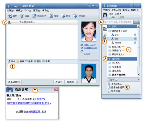 RTX腾讯通面临淘汰，企业如何平滑过渡？