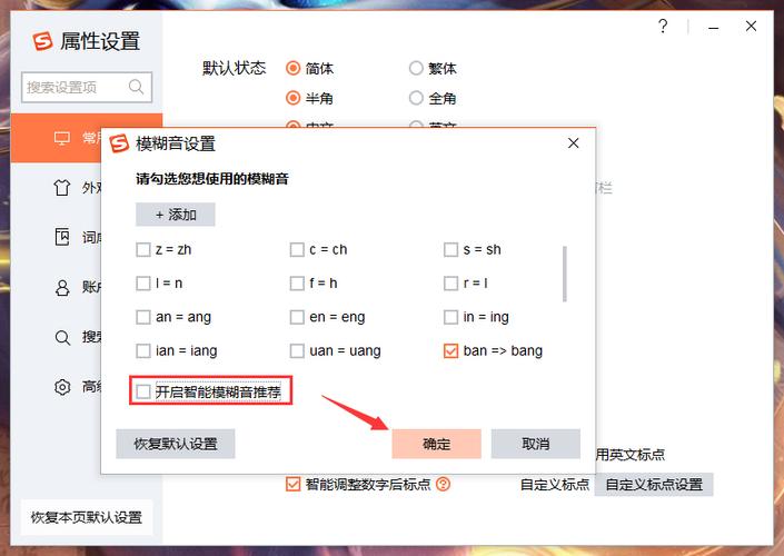 告别错别字！搜狗智能拼音输入法帮你精准打字