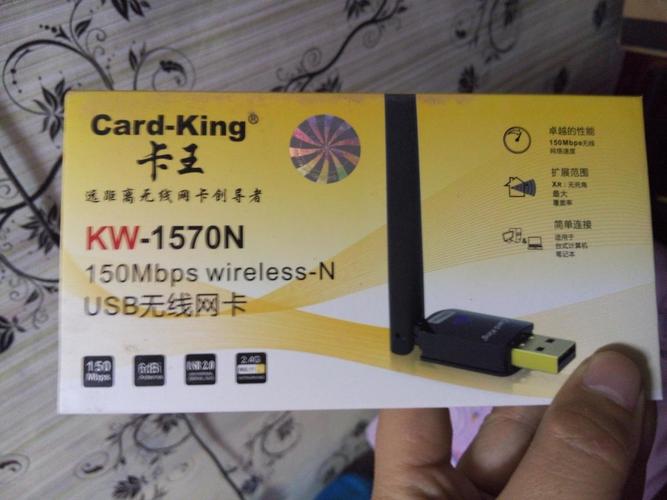 卡王无线网卡推荐：速度快，稳定性强！