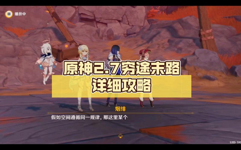 原神太威仪盘解密攻略：轻松通关层岩巨渊秘境
