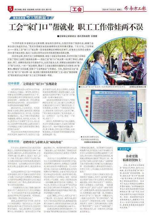 8点报阅读器：轻松阅读全国各地报纸电子版