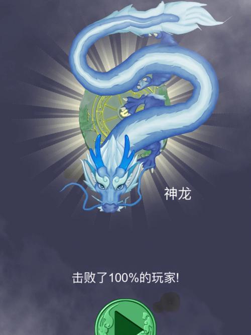 合成神龙链接大全：下载地址及游戏攻略