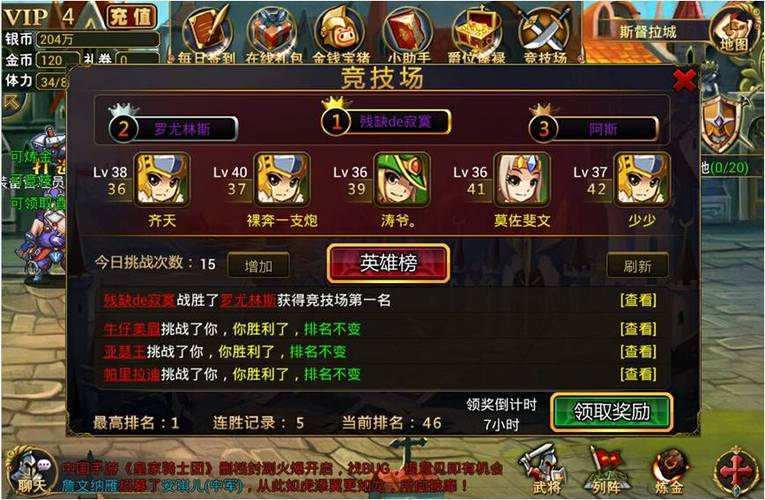 热血骑士攻击小组：揭秘神秘组织的作战策略
