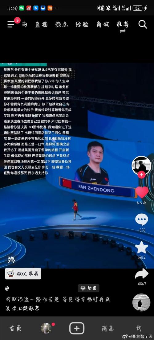 从铁皮屋到屏幕：星哥star的励志游戏之路