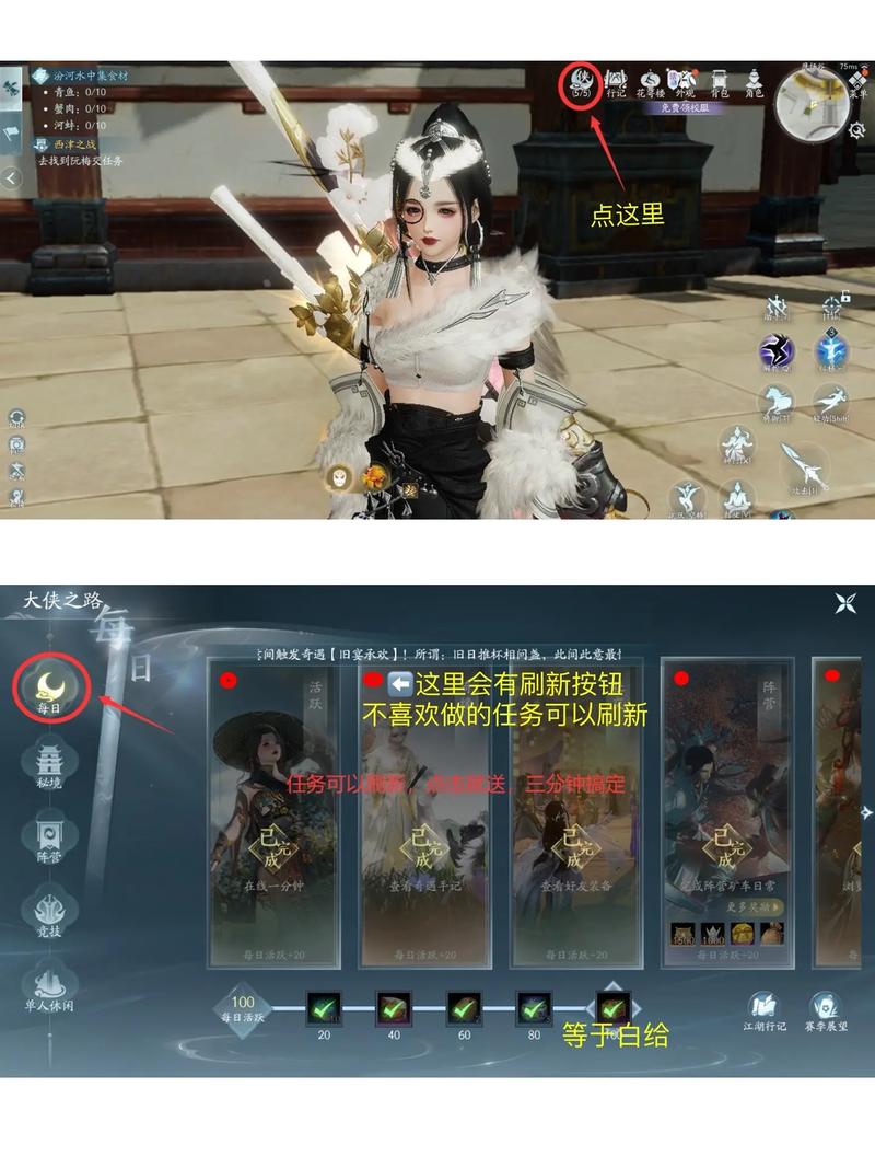 剑网3PVE日常任务指南：高效获取PVE奖励