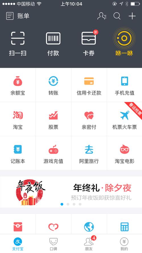 支付宝咻一咻的那些事儿：从春晚红包到功能下线