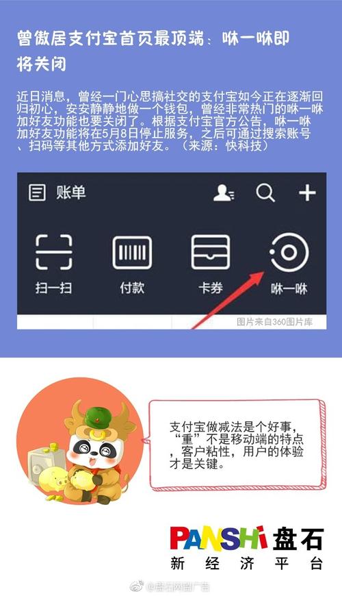 支付宝咻一咻的那些事儿：从春晚红包到功能下线