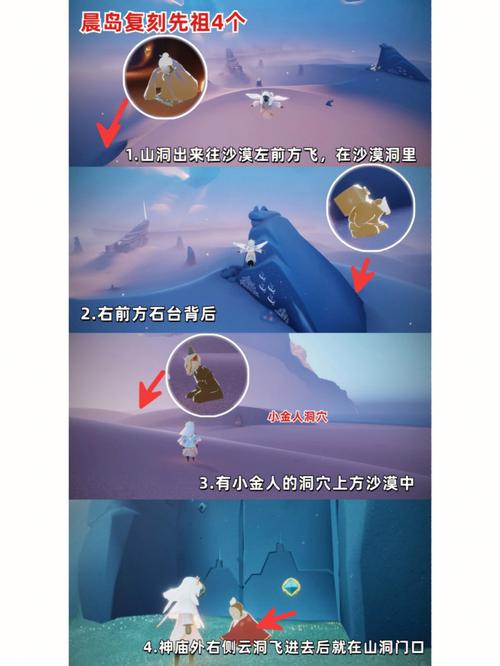 光遇晨岛三个先祖位置详解：附图文攻略