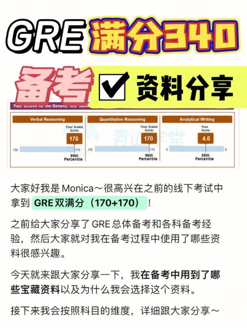 GRE考满分340？看看这些高分技巧！