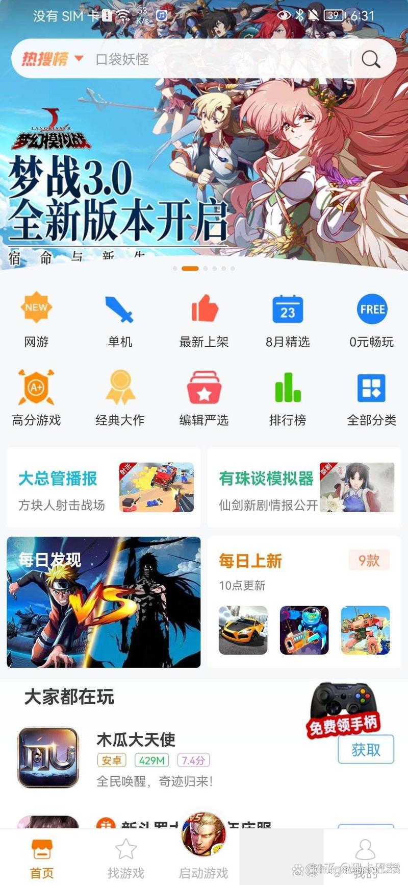 悟饭游戏大厅好用吗？拳皇97联机，体验流畅对战