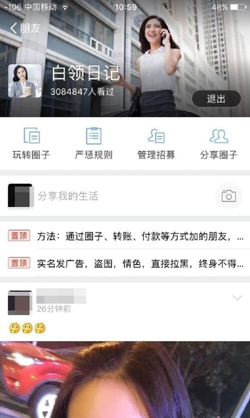 支付宝圈子：那些年我们一起用过的社交功能