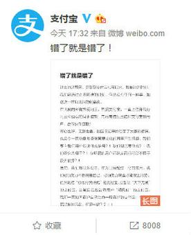 支付宝圈子：那些年我们一起用过的社交功能