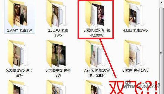 外围女报价单曝光：价目表真的存在吗？