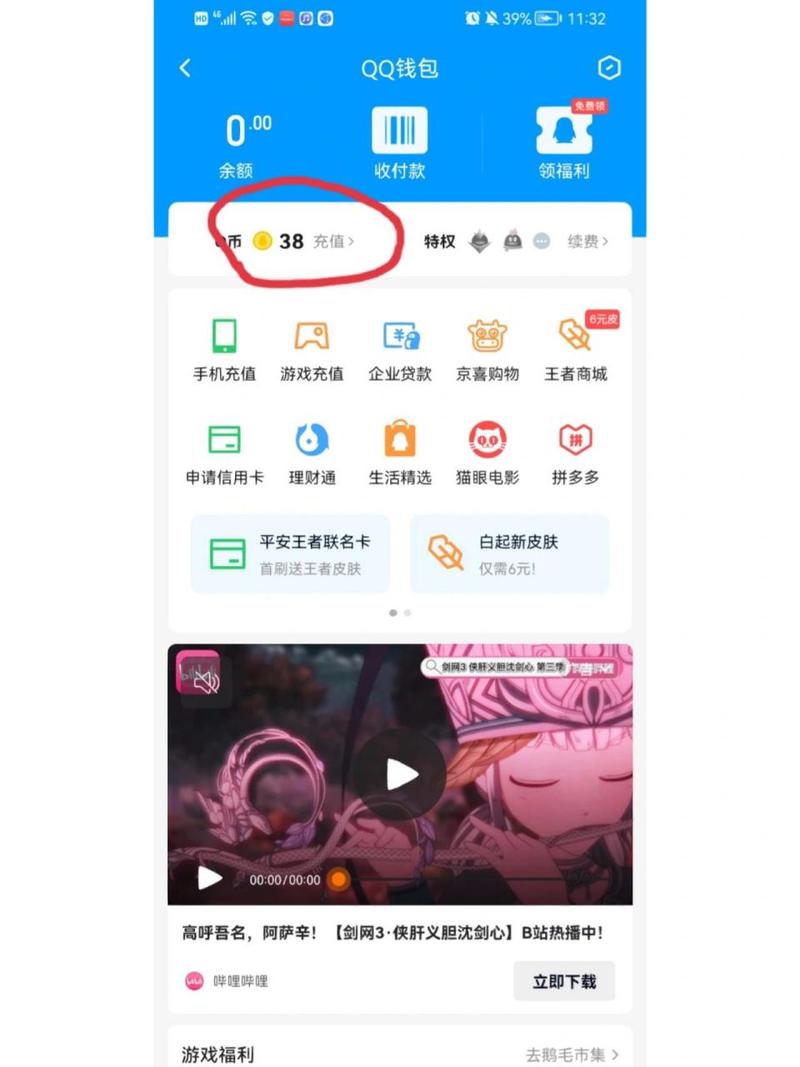 如何将Q币转给其他人？几种Q币转账途径大揭秘