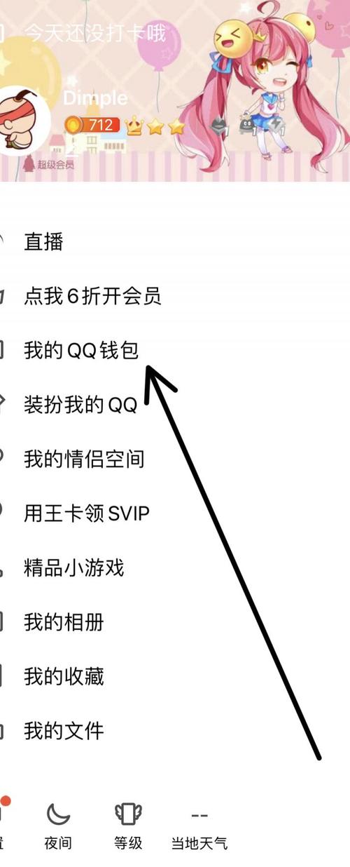 如何将Q币转给其他人？几种Q币转账途径大揭秘