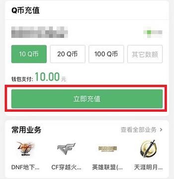 如何将Q币转给其他人？几种Q币转账途径大揭秘