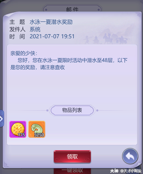 梦幻西游游泳指南：轻松掌握游泳技巧，赢取比赛！