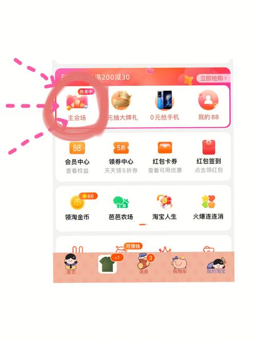 淘宝商城积分能兑换什么？超值好物推荐清单