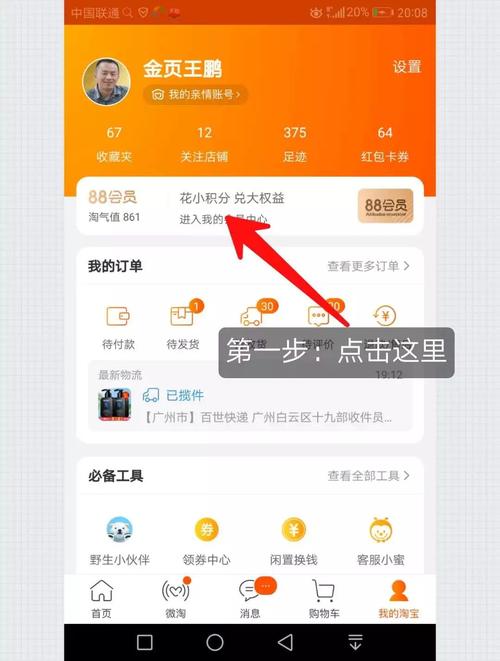 淘宝商城积分能兑换什么？超值好物推荐清单