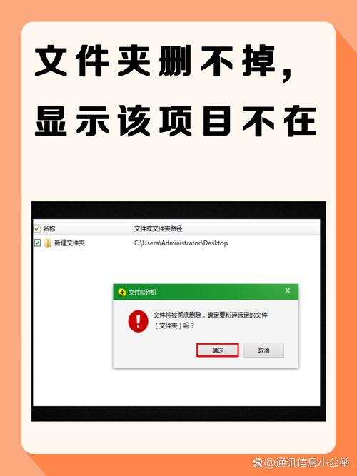 电脑文件删除不了？你需要一款强行删除工具