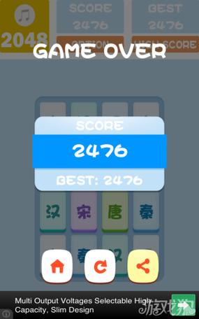 好玩的2048朝代版：从夏朝玩到清朝