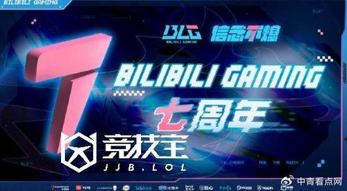LOL七周年：那些年我们一起追过的英雄联盟！