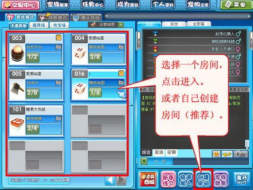 QQ堂4.3下载安装教程及游戏攻略大全