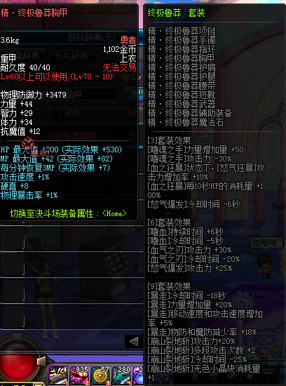 终极鲁莽护肩获取途径全解析：快速获得装备技巧