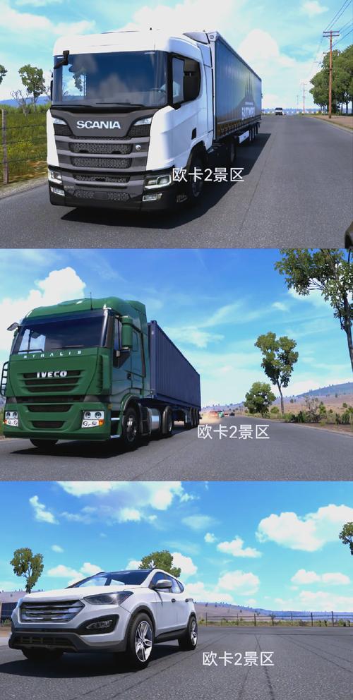 欧洲卡车模拟手机版：随时随地，开启你的卡车之旅！