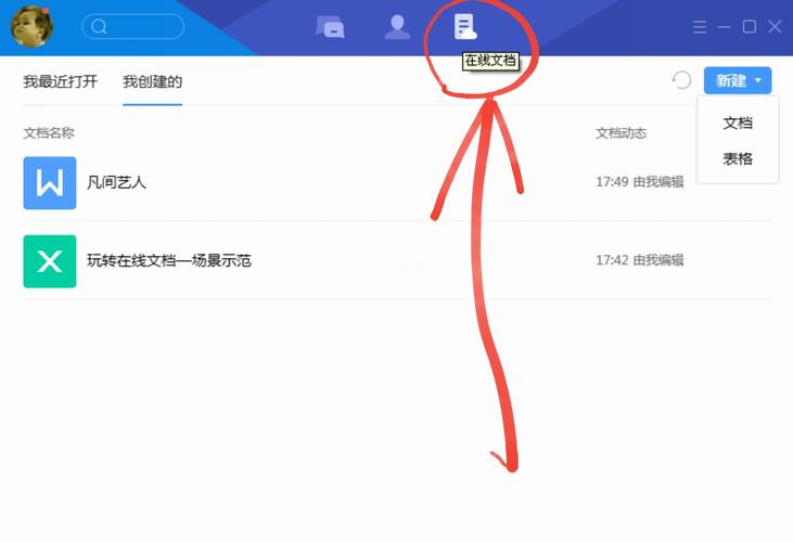 TIM办公软件好用吗？用户评价及功能详解都在这里！