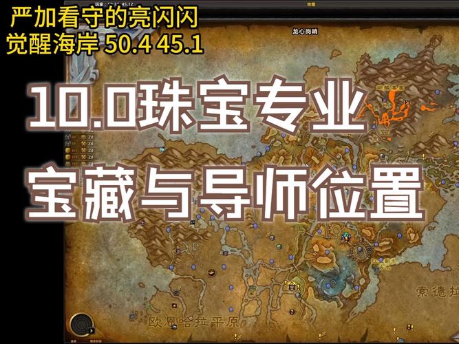 珠宝坐骑图纸哪里有？魔兽世界珠宝坐骑图纸完整攻略