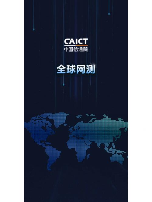 世界网络测试：全球网速排名，你的网络速度如何？