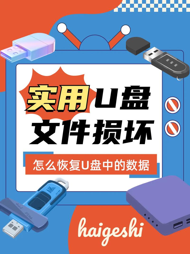 万兴恢复专家：U盘数据恢复，高效又便捷