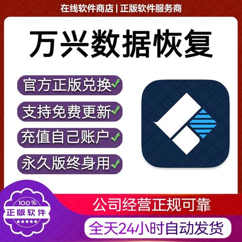 万兴恢复专家：U盘数据恢复，高效又便捷