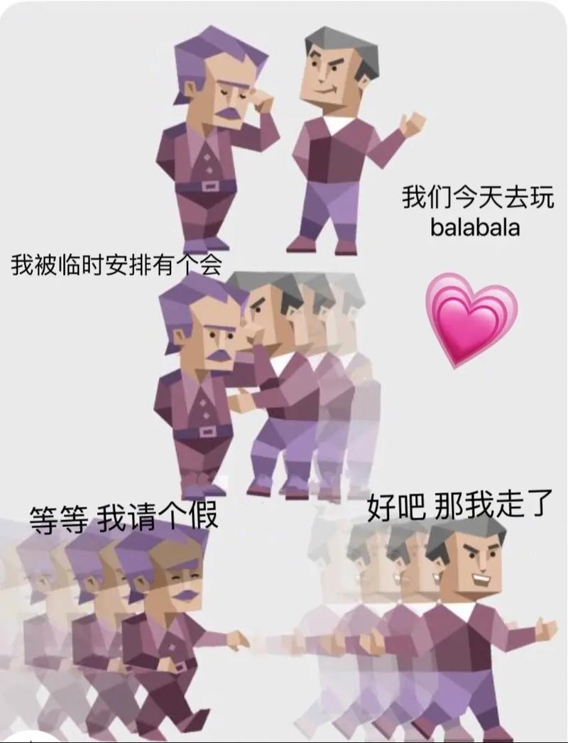 “那我走”梗的来历和含义，你真的了解吗？