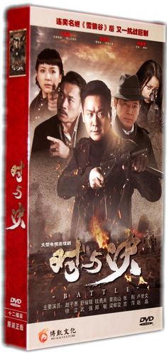 对与决电视剧剧情介绍：民族大义，抗日传奇