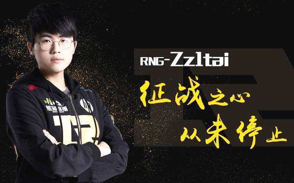 姿态宣布退役！RNG六周年庆典上泪洒舞台