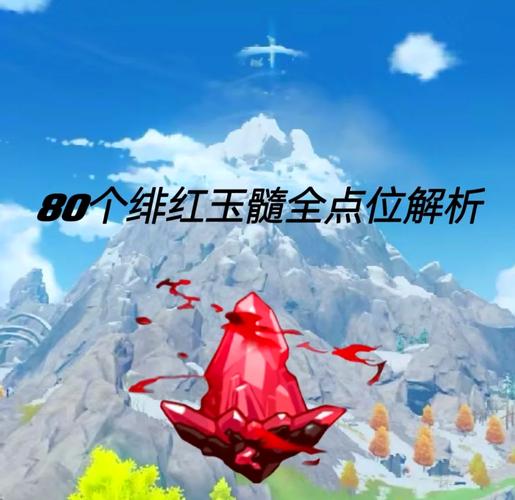 原神绯红之愿限时任务，你完成了几个？