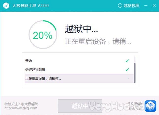 一键越狱助手：小白也能轻松搞定越狱