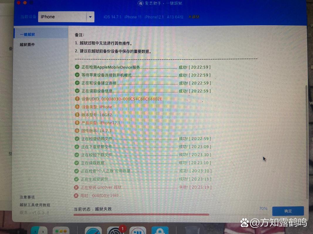 一键越狱助手：小白也能轻松搞定越狱
