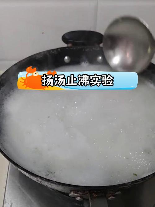 扬汤止沸的科学原理是什么？你真的了解吗？