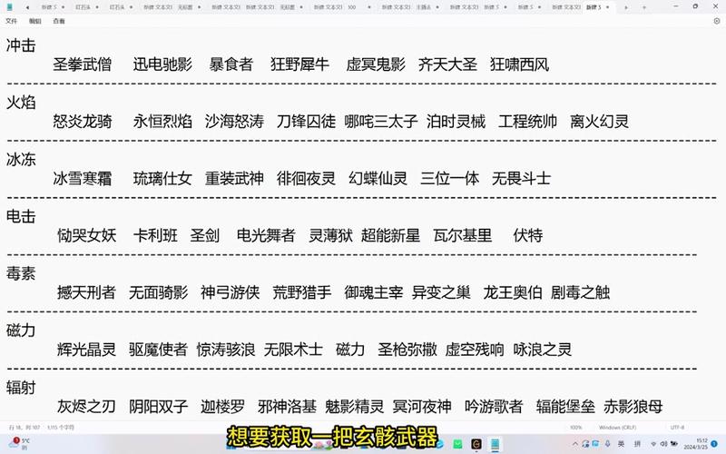 元素之诗任务攻略大全：快速完成任务技巧