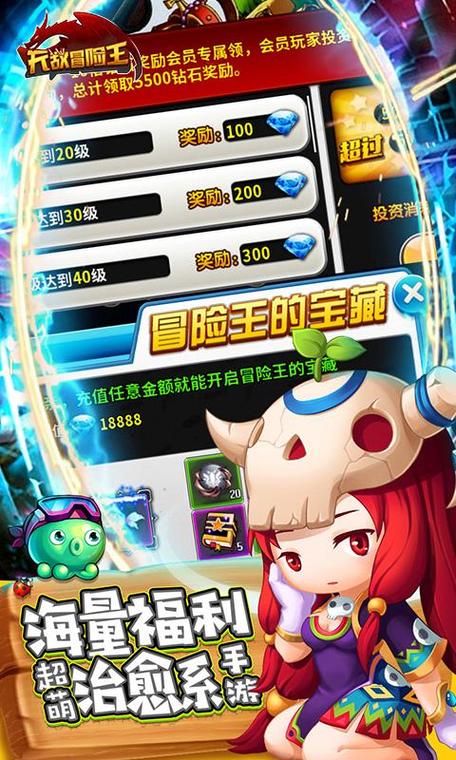 冒险王无敌版最新版：全新地图和玩法，等你来探索！