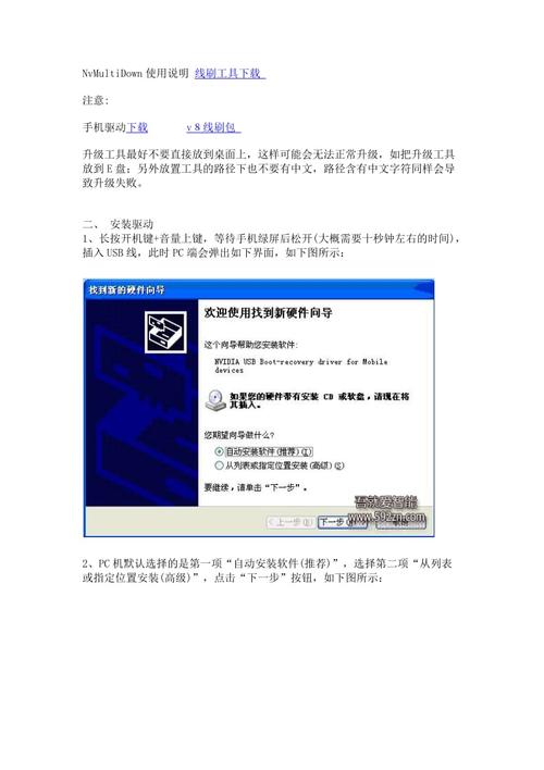 如何安全刷天语V8？新手小白也能轻松上手