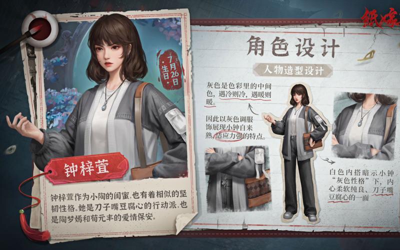 想玩纸嫁衣5？这篇超详细攻略带你快速通关