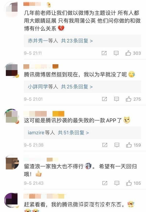 告别腾讯QQ微博：珍藏你的青春记忆