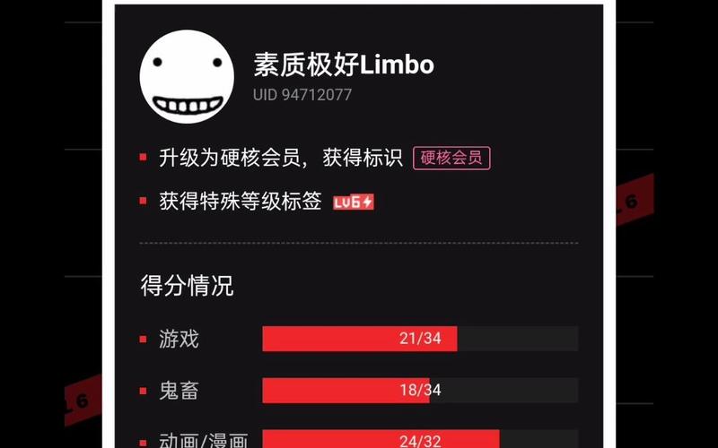 B站硬核会员：如何快速通过100题考试，获得专属特权？