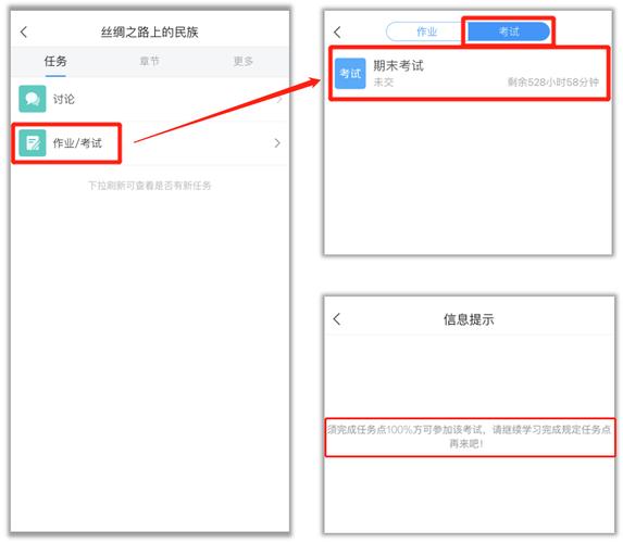 如何登录超星？超星学习通PC端和移动端登录入口