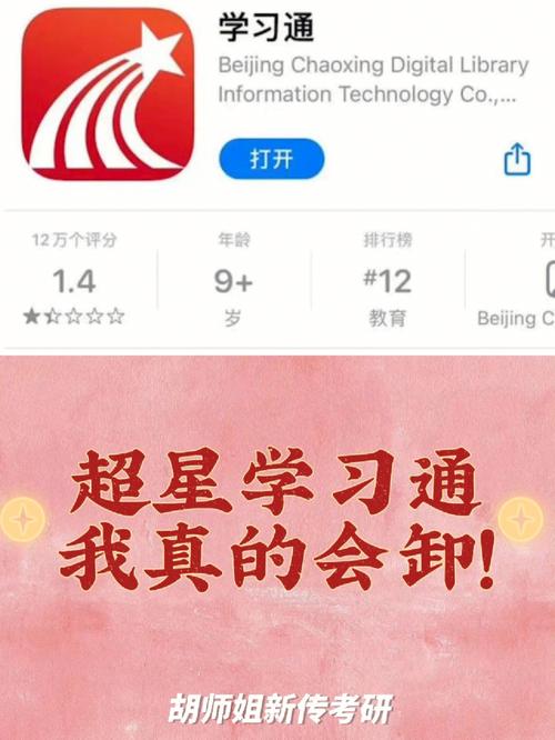 如何登录超星？超星学习通PC端和移动端登录入口